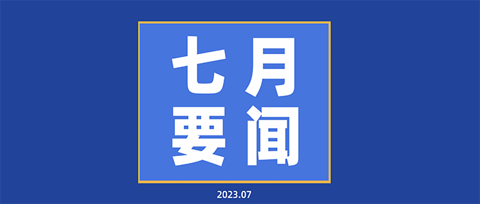 每月要聞基礎版本.png